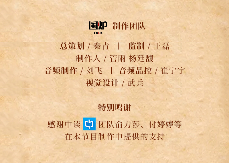 葛剑雄：古代中国50讲