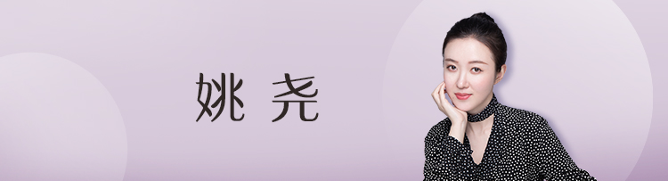 姚尧：重口味心理学丨升级版