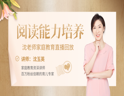 2、如何从小培养孩子的综合阅读能力