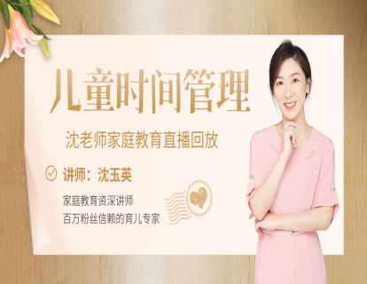 6、孩子拖拉磨蹭怎么办？