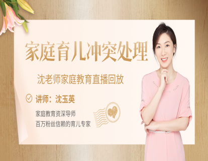 18、家庭育儿观不合，丧偶式育儿，单亲家庭