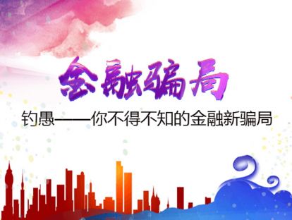 第17讲、问自己这10个问题，避开投资者的死穴