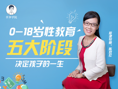第一课：孩子在0到6岁就有性了吗？