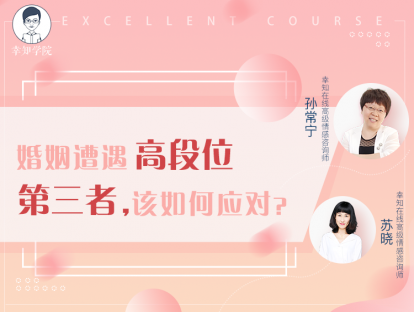 二、知己知彼：常见的4种第三者类型解读