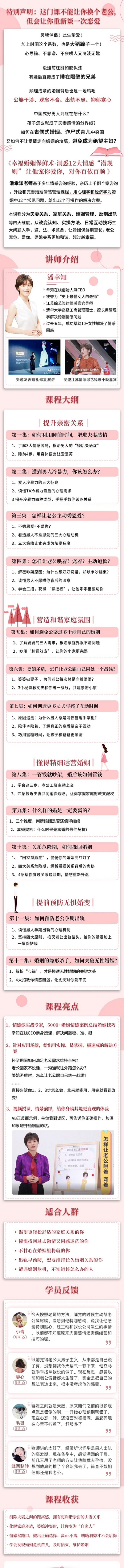 洞悉婚姻潜规则：掌握幸福婚姻的经营之道