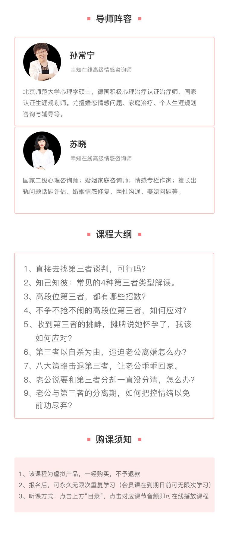 婚姻遭遇高段位第三者，该如何应对？