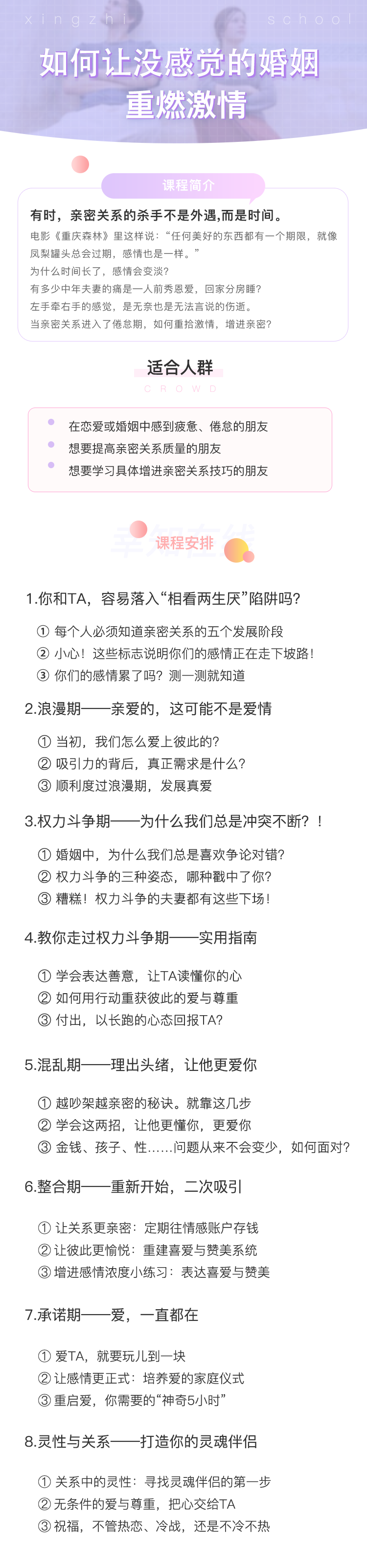 如何让没感觉的婚姻重燃激情