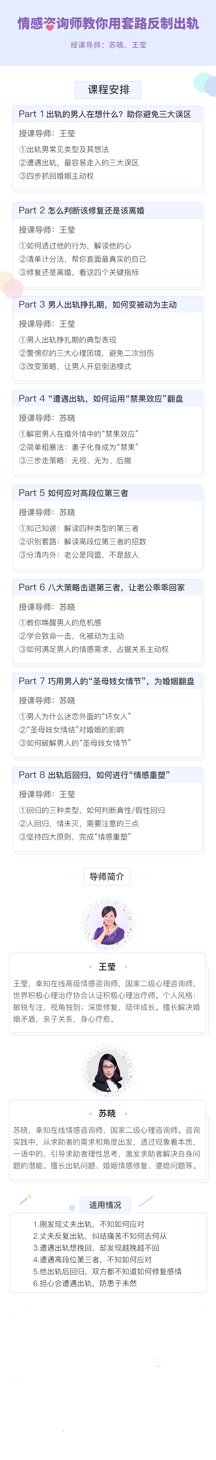 情感咨询师教你用套路反制出轨