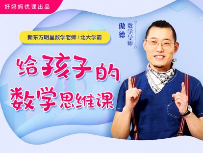 第1课-1 比较法--解决双变量应用题 【3~4年级】