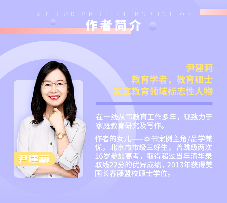 《好妈妈胜过好老师》有声书