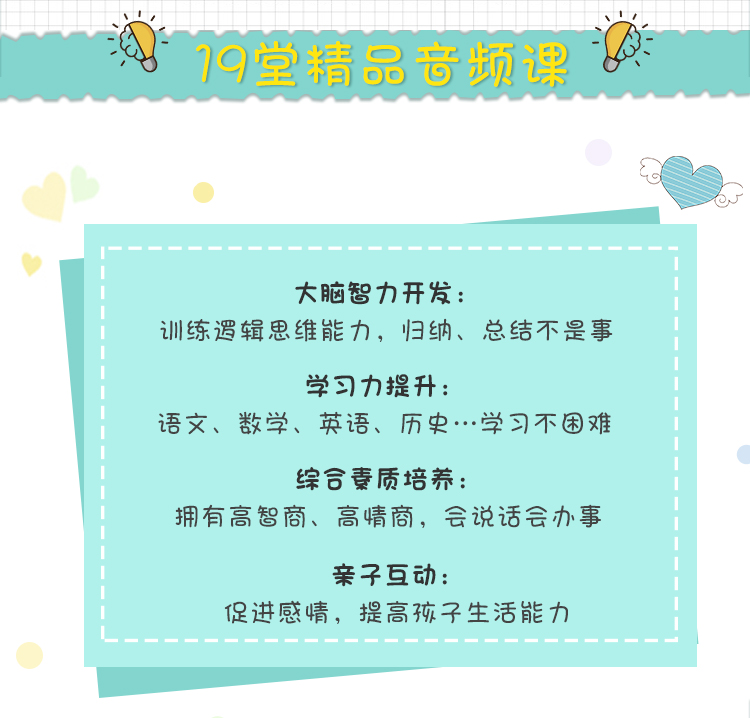 掌握思维导图，孩子学习效率快3倍