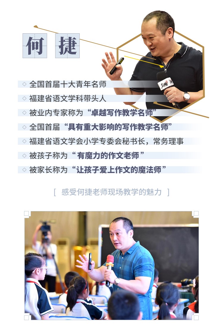 给小学生的第一堂故事作文课