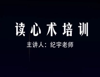 观察术