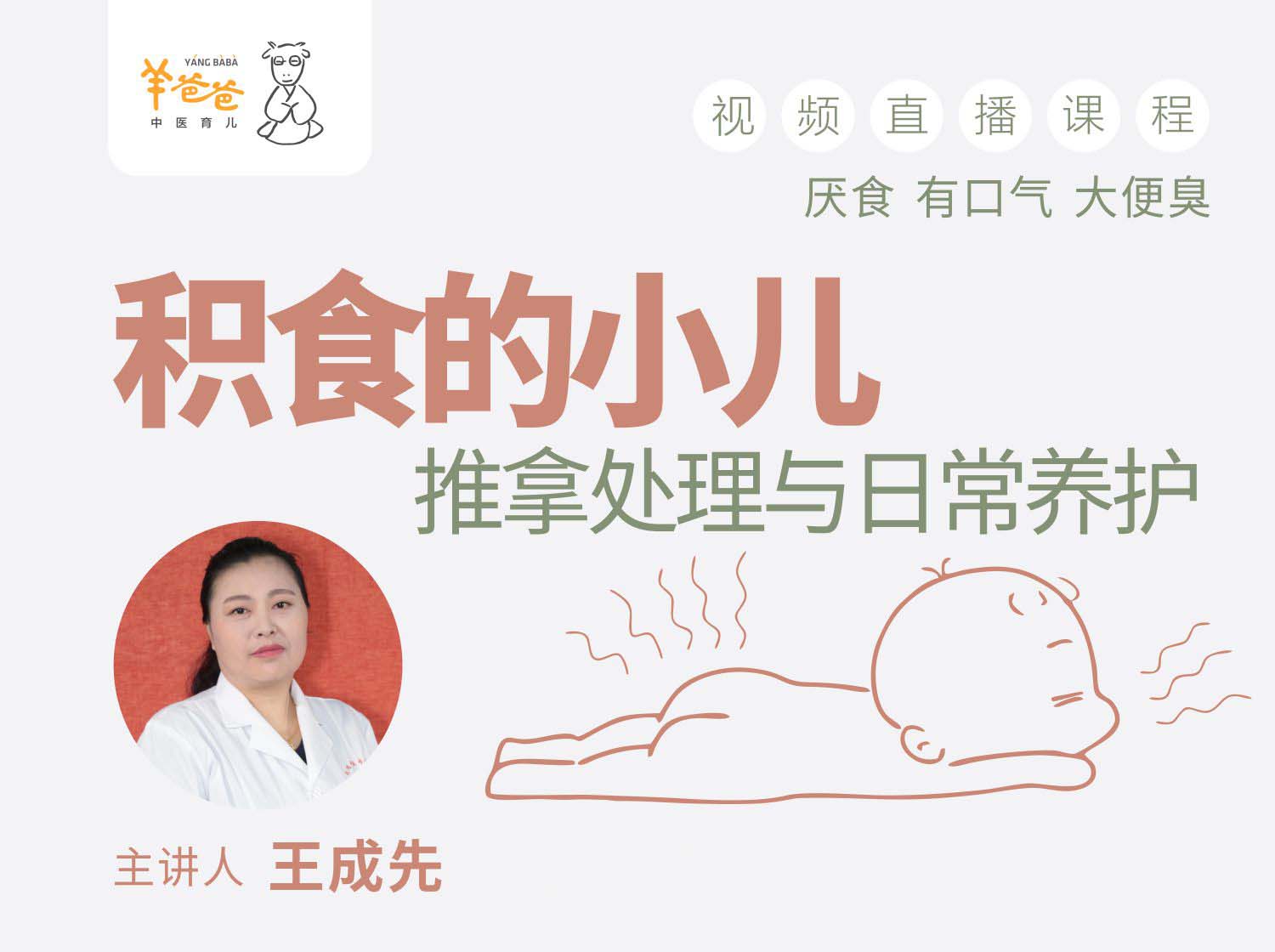 积食的小儿推拿处理与日常养护