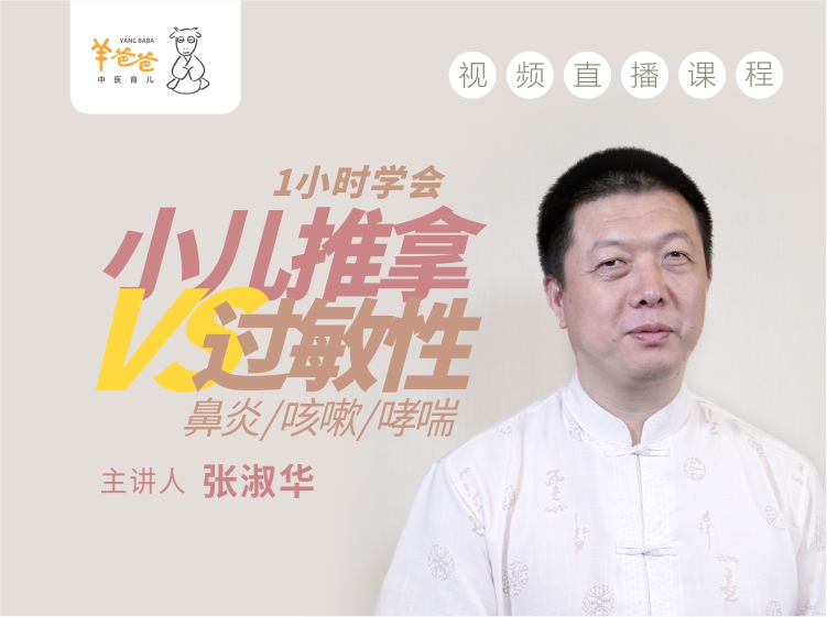 搞定过敏性鼻炎/咳嗽/哮喘