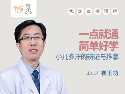 4、阴虚盗汗辨证取穴