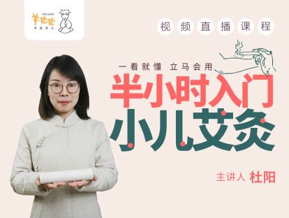 艾灸是什么？为什么小孩适合艾灸？