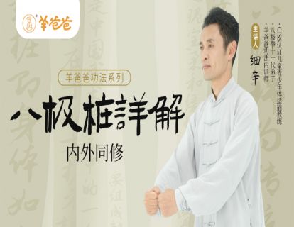 4.1 站桩注意事项