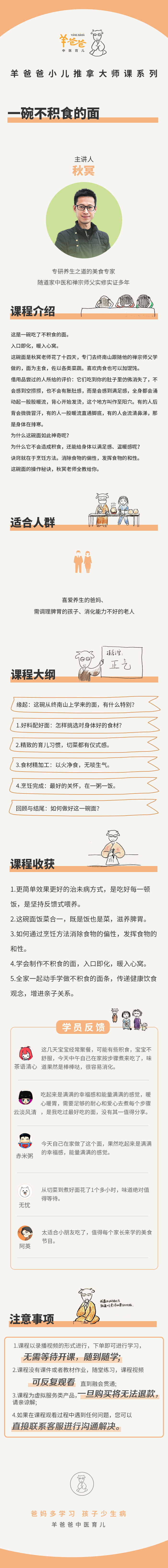 .jpg 当家作煮 | 一碗不积食的面