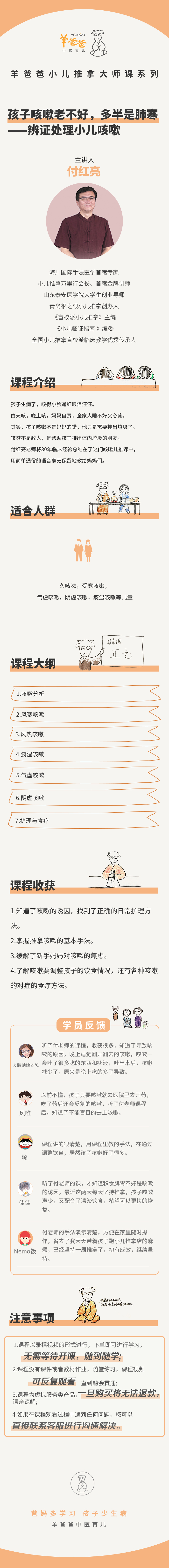 孩子咳嗽老不好，多半是肺寒——辨证处理小儿咳嗽