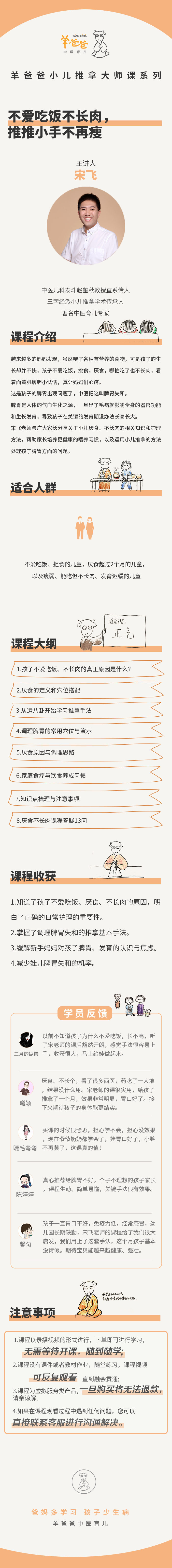 不爱吃饭不长肉，推推小手不再瘦