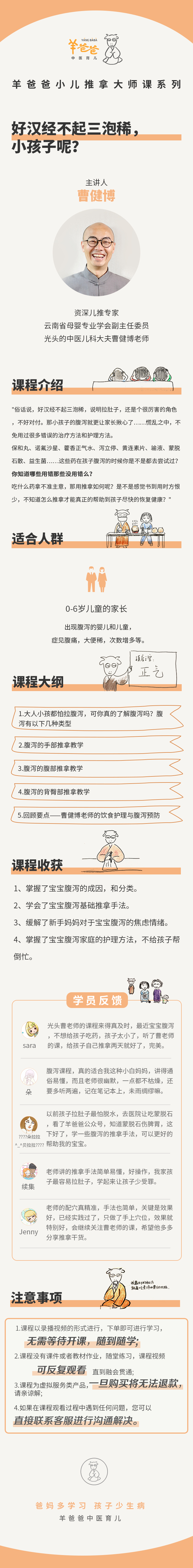 小儿腹泻的正确认知与推拿护理