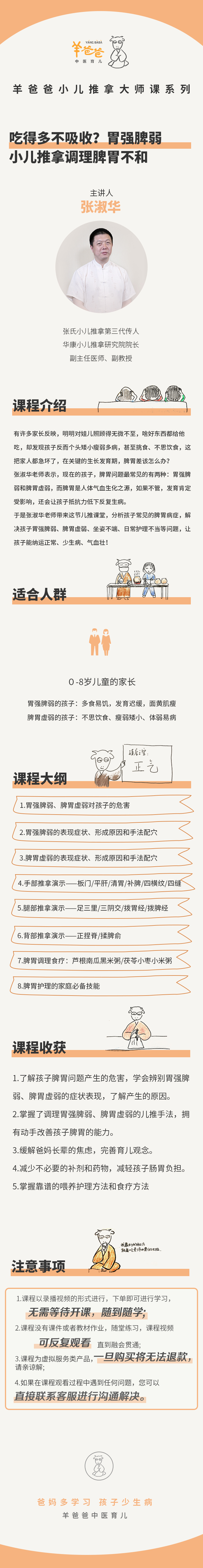 吃得多吸收少？胃强脾弱！