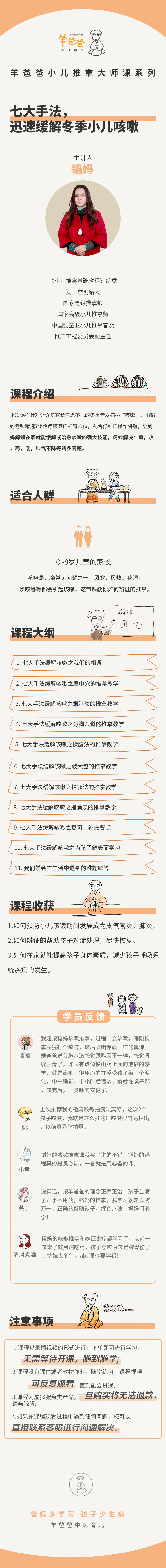 七大手法，迅速缓解冬季小儿咳嗽