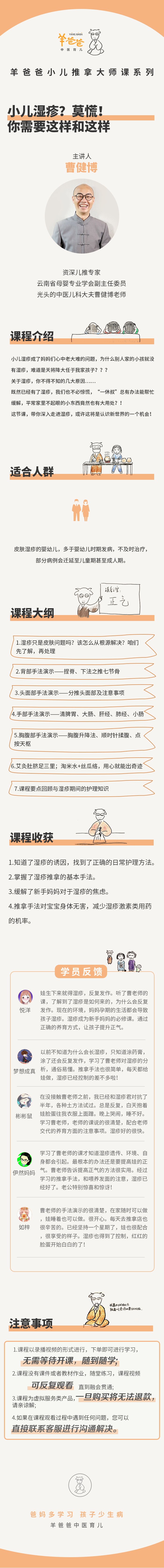 小儿湿疹？莫慌！
