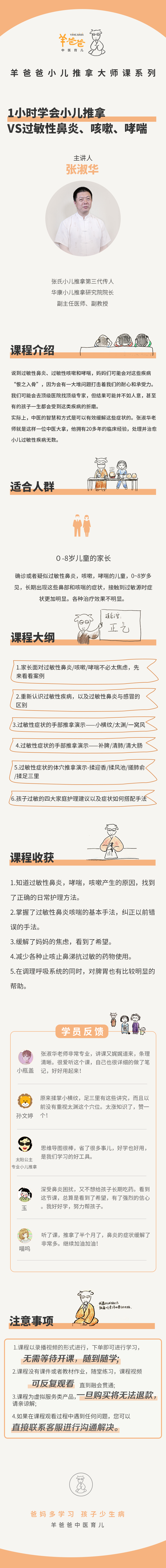 搞定过敏性鼻炎/咳嗽/哮喘