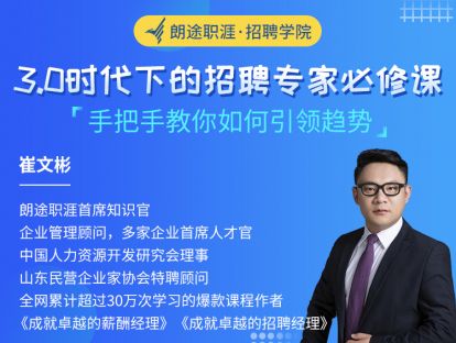 第6课：10倍提高招聘业绩，5个秘诀学会简历搜索和电话邀约