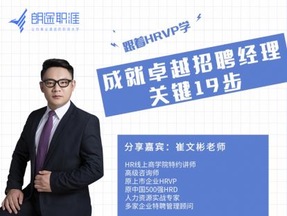 第六讲、招聘策略构建的内容与方法
