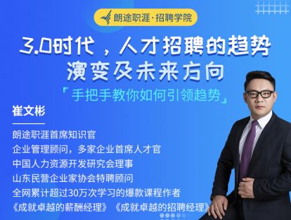 第1课：与用人部门难达成招聘共识? 这样做，轻松搞定