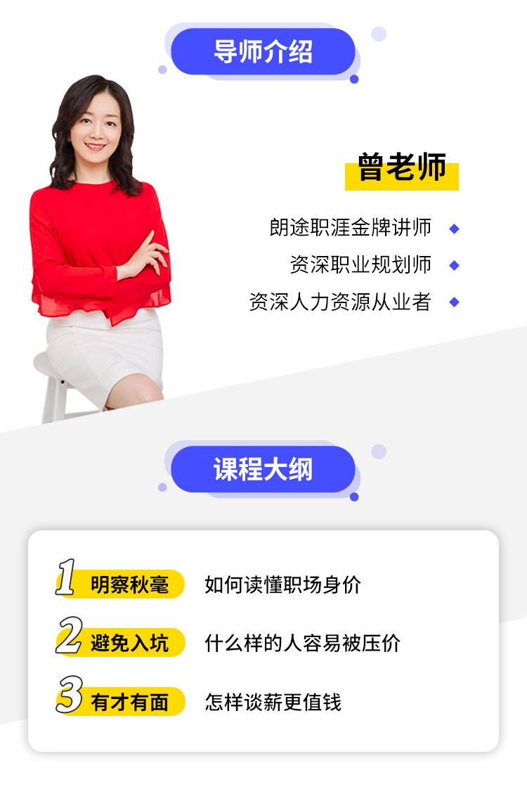 面试谈钱，如何不伤“感情”？