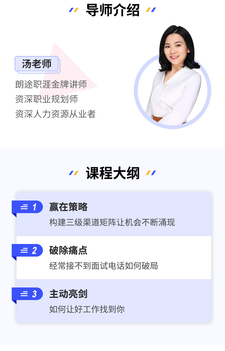 持续收割工作机会的秘诀，让好工作不断找到你