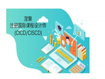 涅槃-第四十四课：互联网时代下的课件呈现形式