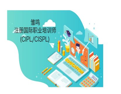 培训师线上微课：第六十节