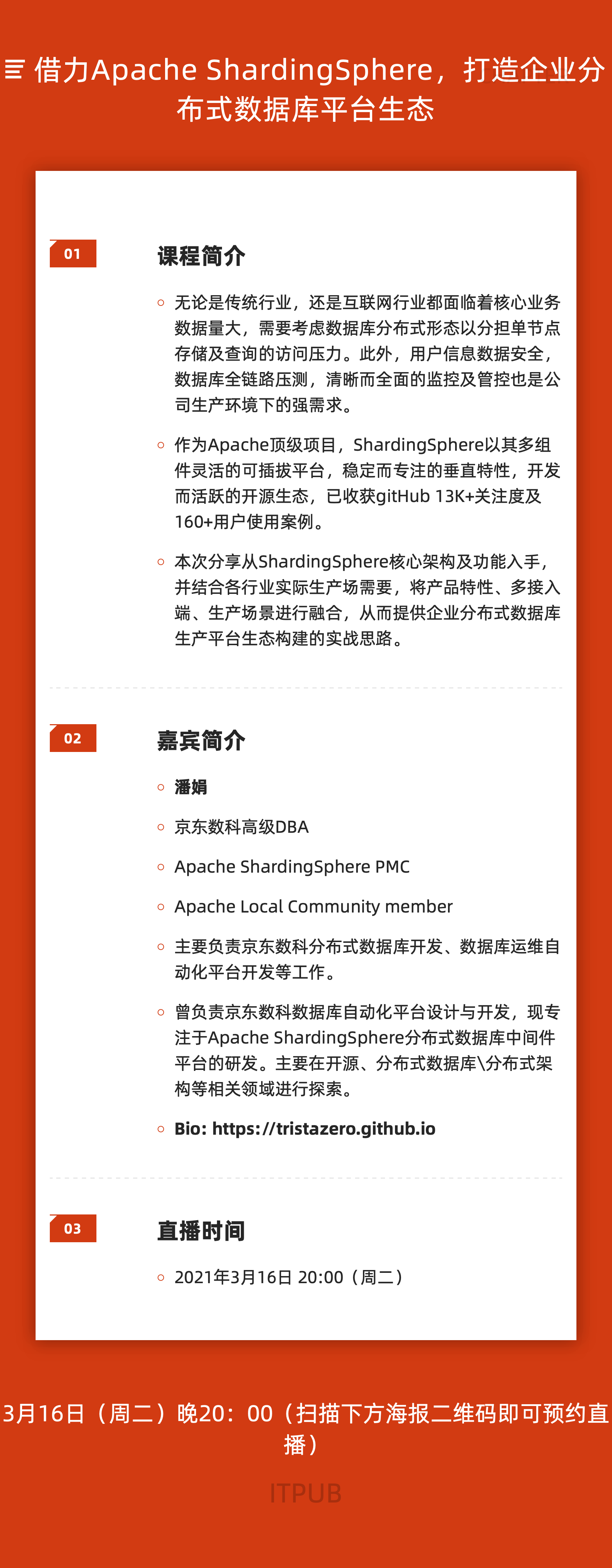 直播内容.png