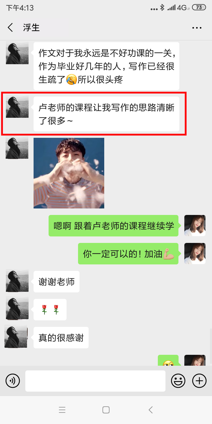 教师资格证笔试-【6步魔法满分作文】