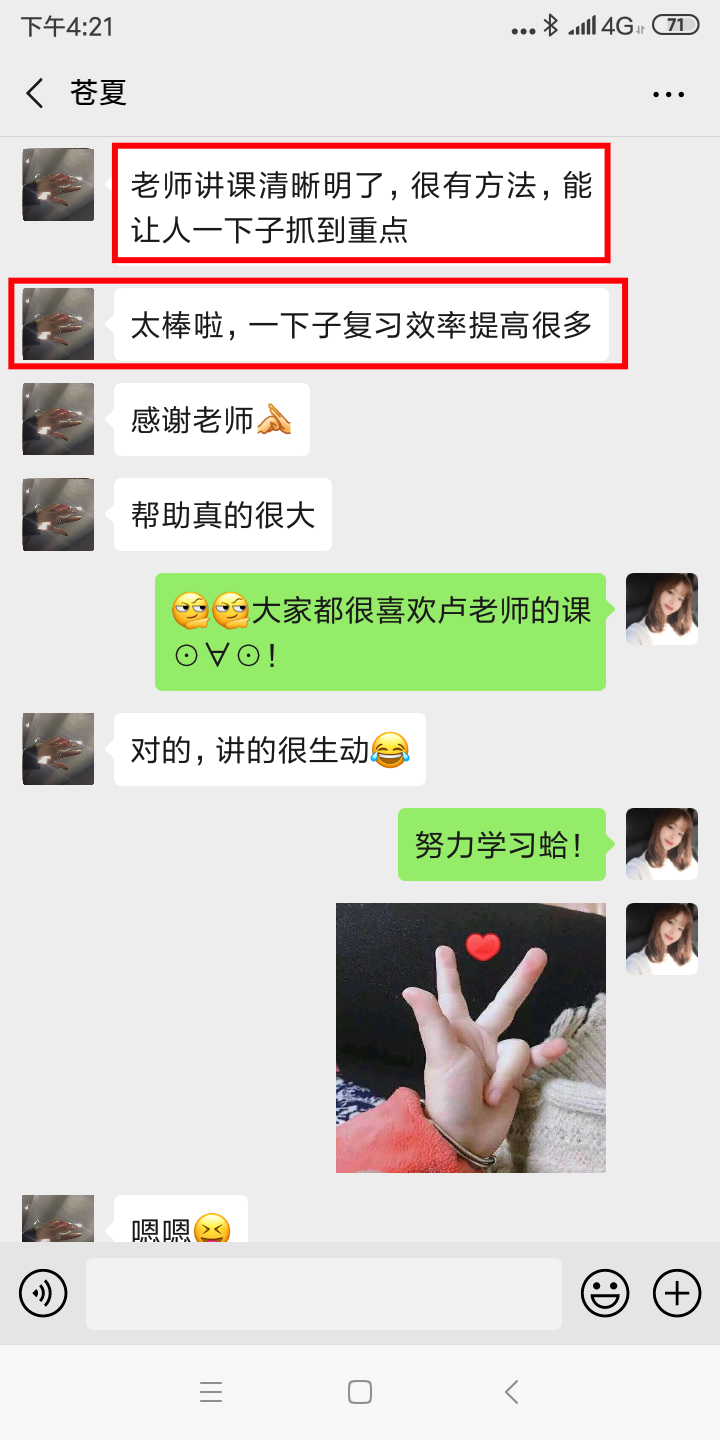 教师资格证笔试-【6步魔法满分作文】