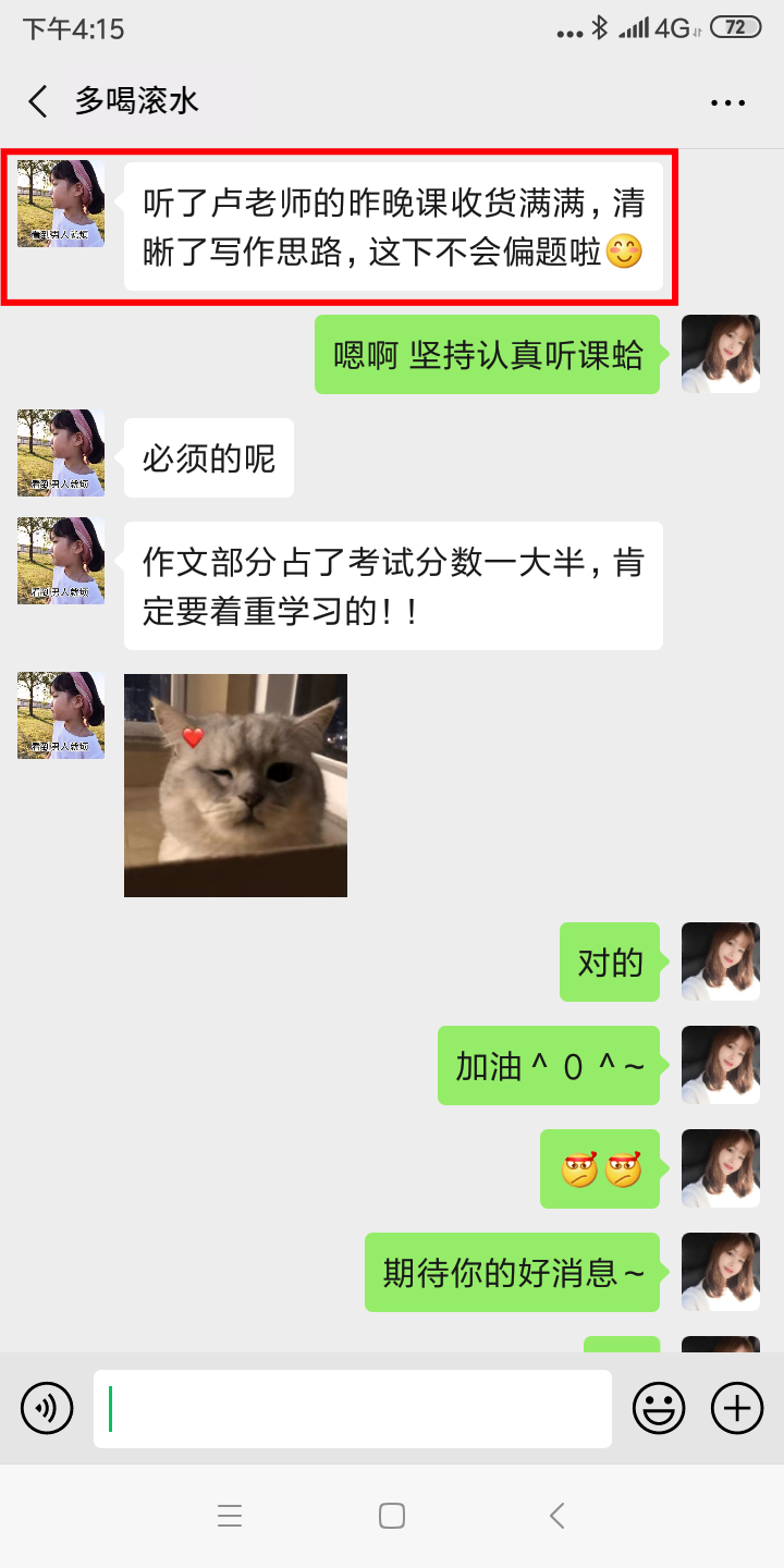教师资格证笔试-【6步魔法满分作文】
