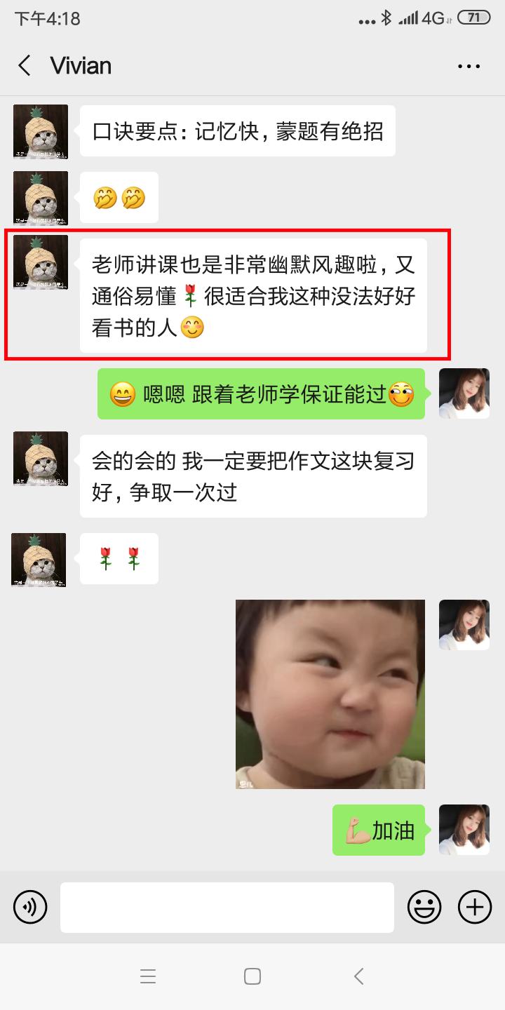 教师资格证笔试-【6步魔法满分作文】