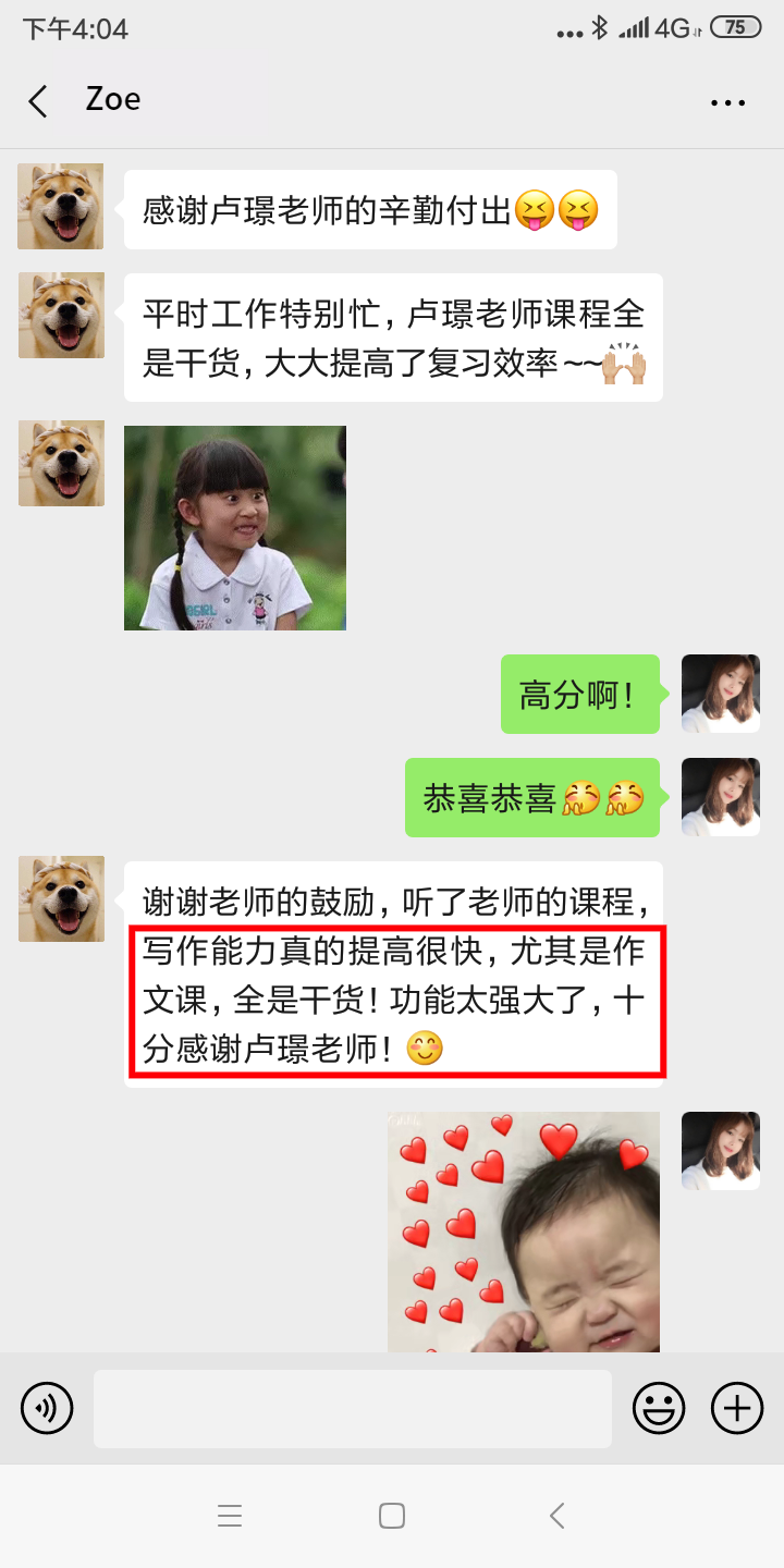 教师资格证笔试-【6步魔法满分作文】