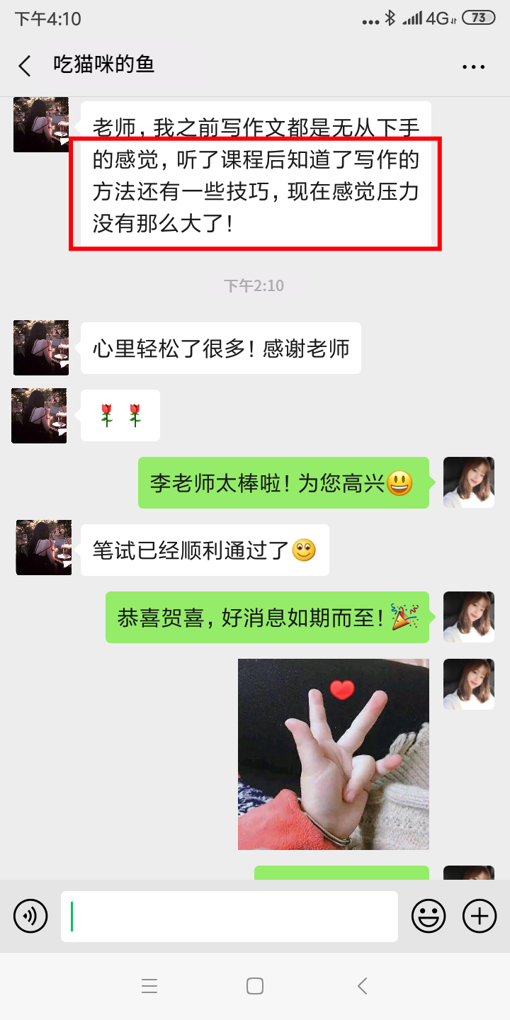 教师资格证笔试-【6步魔法满分作文】
