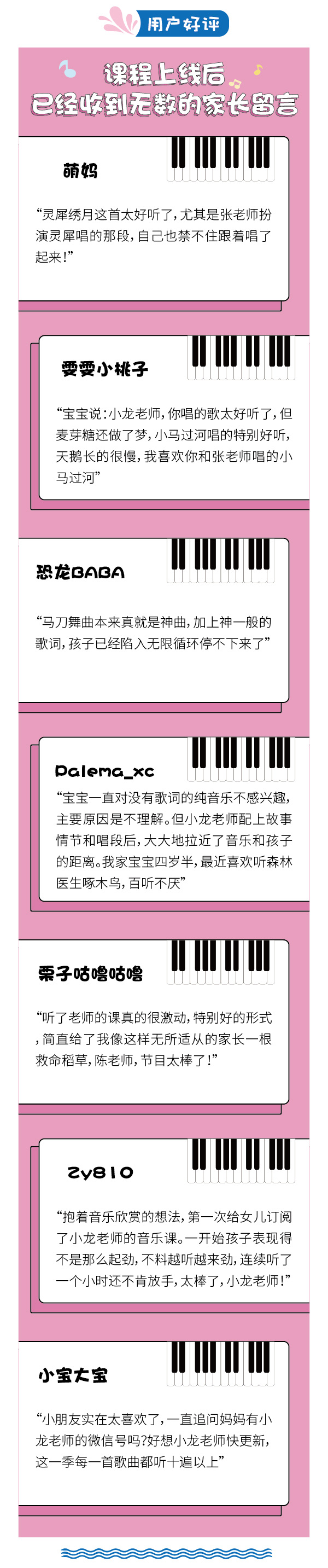 小龙老师唱古典【第2季】