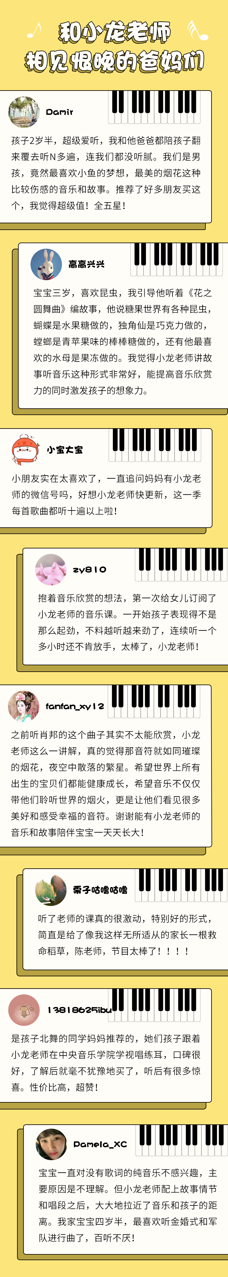 小龙老师唱古典【第1季】