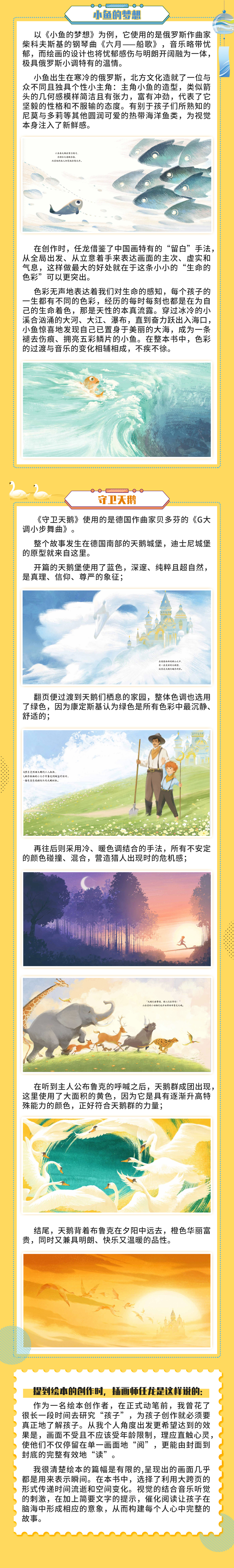 小龙老师唱古典原创音乐绘本集【音频版】