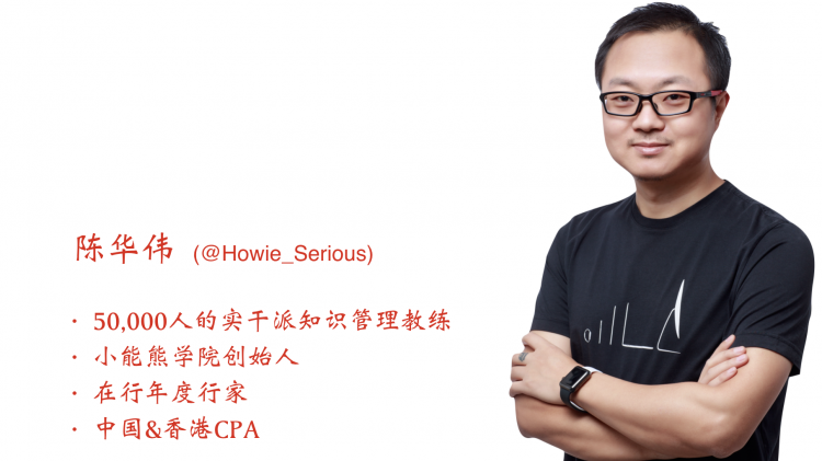 知识管理训练营：颠覆你的学习观，打造终生受用的知识管理系统