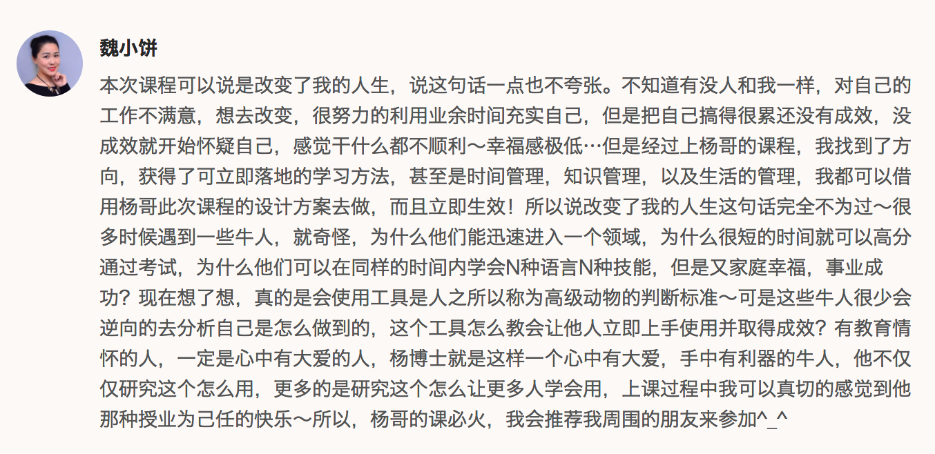 知识内化训练营 | 科学记忆系统，打通学习捷径