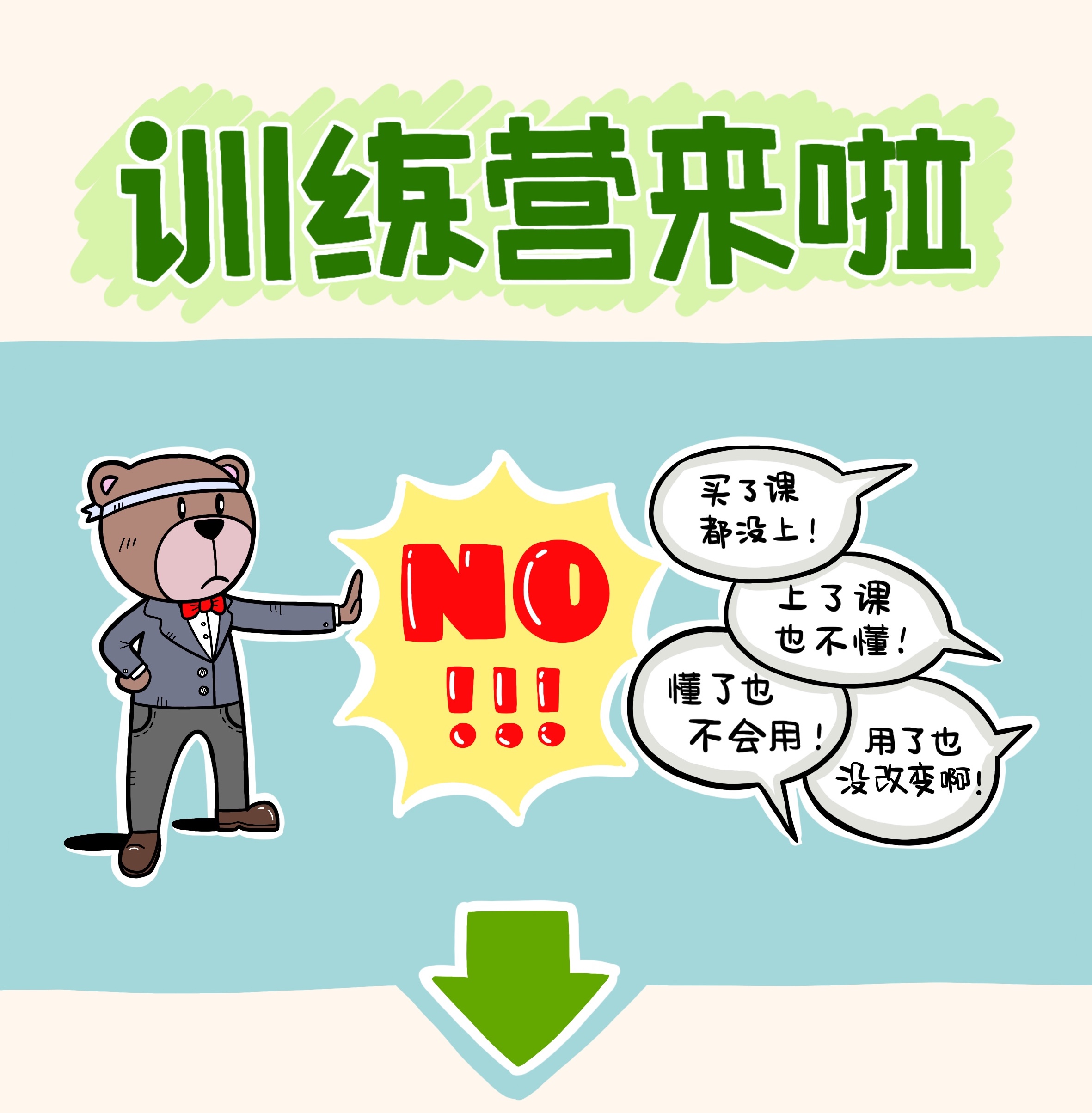 知识管理训练营：颠覆你的学习观，打造终生受用的知识管理系统